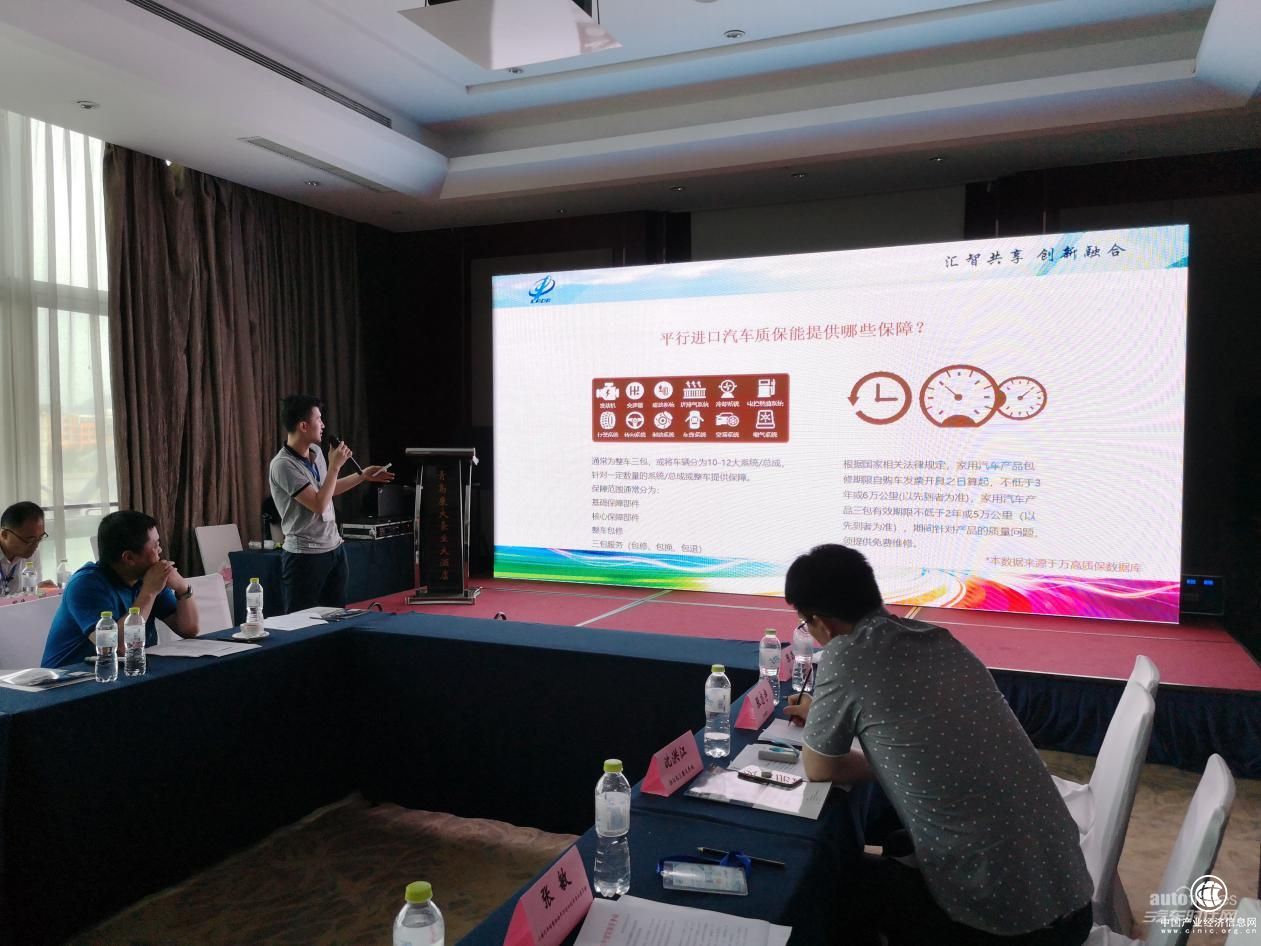 萬高質保受邀出席平行進口汽車市場論壇