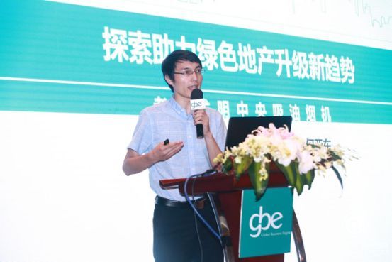 老板電器中央吸油煙機(jī)亮相第六屆GBE地產(chǎn)設(shè)計(jì)論壇 助力綠色地產(chǎn)升級(jí)