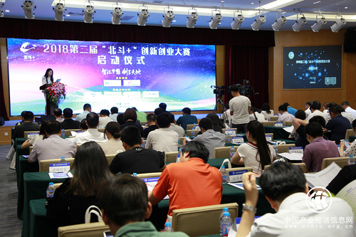 智匯夢想，創(chuàng)享天地 第二屆“北斗+”創(chuàng)新創(chuàng)業(yè)大賽正式啟動