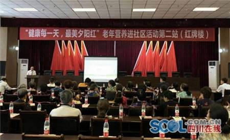 四川營(yíng)養(yǎng)學(xué)會(huì)攜手綠A”老年人群營(yíng)養(yǎng)改善“進(jìn)社區(qū)