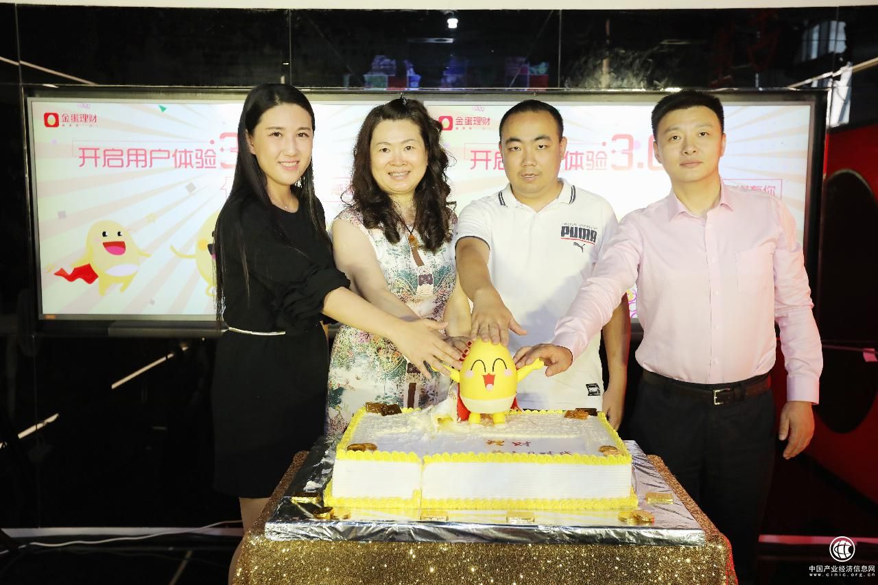 金蛋理財(cái)：開(kāi)啟行業(yè)“用戶體驗(yàn)3.0時(shí)代 ”先河