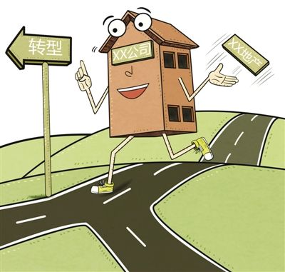 房企扎堆改名“去地產(chǎn)化”信號(hào)越來(lái)越明