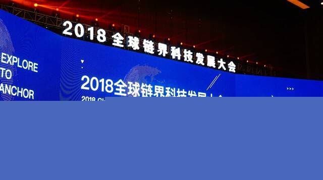 慧聰劉小東：將慧鏈打造為全球最有價(jià)值溯源公鏈