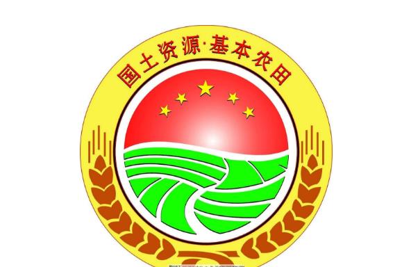中國土地資源家底如何？劃定15.5億畝為永久基本農(nóng)田