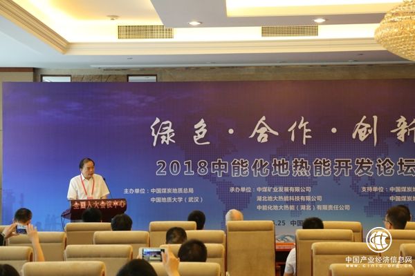 大咖論道深化地?zé)崮墚a(chǎn)業(yè)創(chuàng)新大力推動(dòng)地?zé)崮墚a(chǎn)業(yè)進(jìn)入黃金時(shí)代