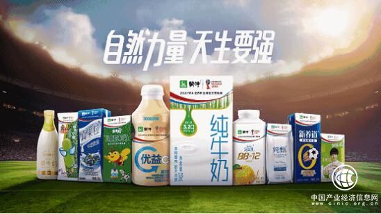 蒙牛與Arla強強聯(lián)手，Arla愛氏晨曦馬蘇里拉奶酪中國正式投產