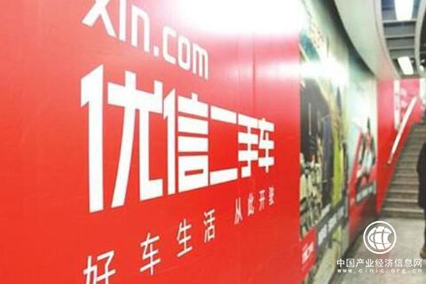 優(yōu)信巨虧二手車電商5大痼疾難除:風(fēng)光之下，痼疾難除