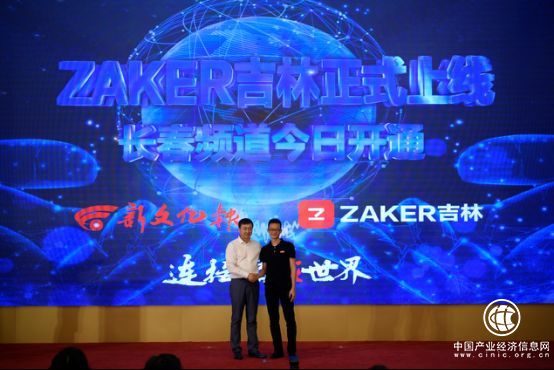 對話ZAKER CEO李森和：敬畏用戶，堅守品質(zhì)閱讀