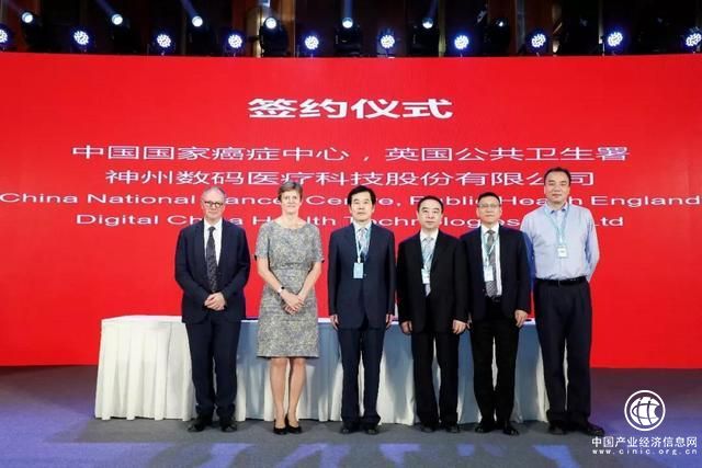 神州控股旗下公司與國(guó)家癌癥中心、英國(guó)公共衛(wèi)生署共同簽署合作協(xié)議