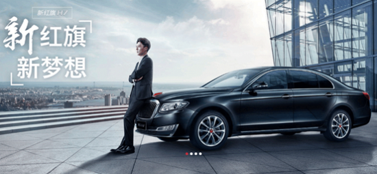 一汽紅旗:“鐵腕”徐留平！