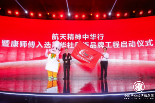 民族品牌，航天品質(zhì)，康師傅帶來安心美好生活