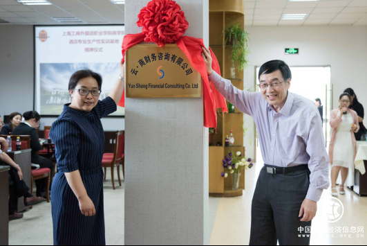 上海工商外國語職業(yè)學(xué)院開展企業(yè)實習(xí)和虛擬仿真實訓(xùn)