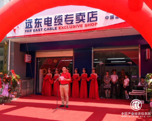 陜西渭南首家專賣店盛大開業(yè) 遠東電纜持續(xù)戰(zhàn)略布局西北地區(qū)
