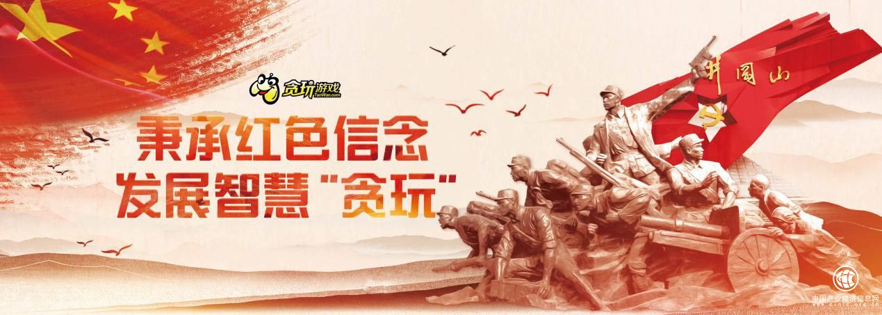 井岡山上學創(chuàng)業(yè)屬于貪玩游戲的紅色之旅