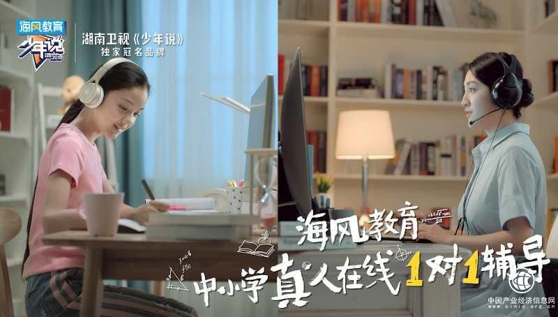 海風(fēng)教育獲C+輪投資 C輪融資額總計(jì)超過1億美金