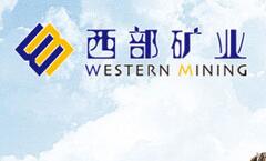 以科技創(chuàng)新為抓手 2021年西部礦業(yè)投入研發(fā)費超3億元