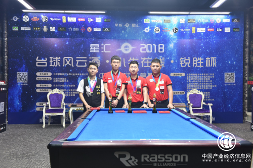 臺(tái)球風(fēng)云酒·小牛在線·銳勝杯中式臺(tái)球賽圓滿落幕
