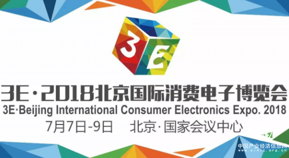 3E Beijing 2018：7大行業(yè)獨角獸、13大科技巨頭、42位大咖共話“人工智能”