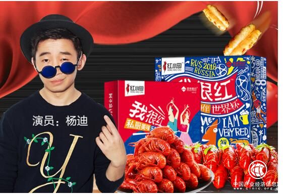 明星跨界玩轉(zhuǎn)小龍蝦“食界杯”，紅小廚獨得楊迪青睞