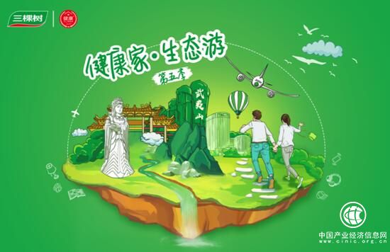 三棵樹“馬上住”發(fā)福利，現(xiàn)在簽約可獲免費雙人旅行大獎