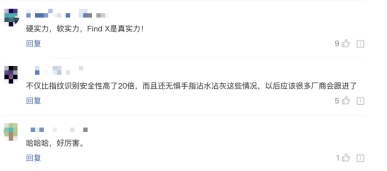 OPPO驚艷網(wǎng)友，搭載IFAA創(chuàng)新3D安全人臉支付解決方案，安卓市場迎變革