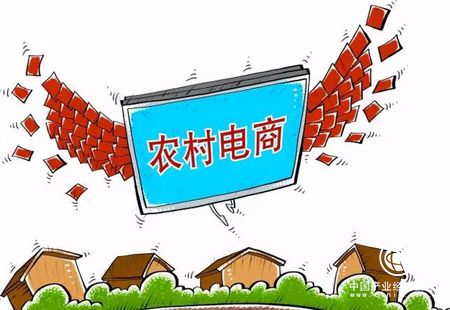 農(nóng)村電商消費(fèi)調(diào)查報(bào)告：普及率大增但“買(mǎi)不到”等問(wèn)題仍存在