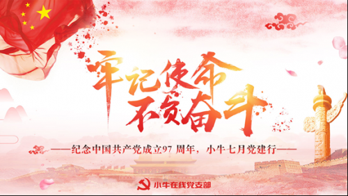 小牛在線代表行業(yè)黨委出征深圳市社會(huì)組織足球聯(lián)賽