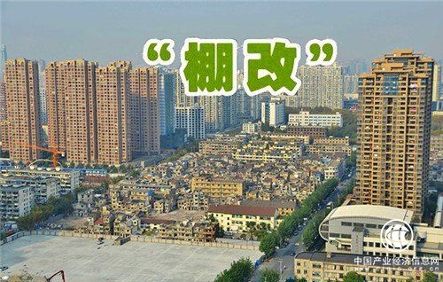 棚改貨幣化安置或調(diào)整 三四線城市房地產(chǎn)熱潮將降溫