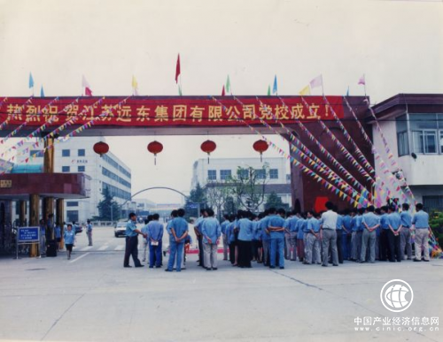 凝心聚力抓黨建，促進(jìn)遠(yuǎn)東新發(fā)展