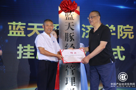 藍天豚硅藻泥成立經(jīng)濟管理學(xué)院 著名經(jīng)濟學(xué)家蕭國亮教授受聘首席院長