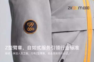 自如工裝升級，背后是你不知道的事兒