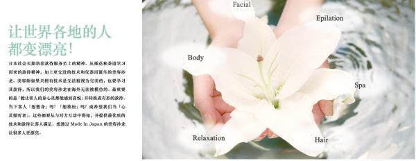 躺著減肥！蜜絲芭莉集團(tuán)的面部護(hù)理和瘦身品牌厲害了！