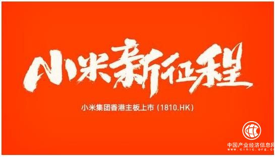 小米上市后或加碼互聯(lián)網(wǎng)服務(wù)，關(guān)注科達(dá)股份等數(shù)字營銷龍頭