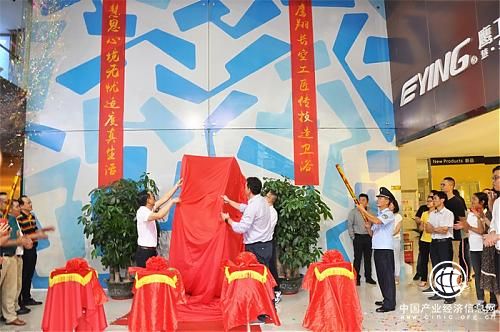 致敬匠心，迎風(fēng)騰飛 | 鷹衛(wèi)浴大型藝術(shù)陶瓷揭幕儀式