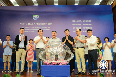 百姓網發(fā)起并參與閔行區(qū)互聯(lián)網企業(yè)誠信聯(lián)盟成立大會