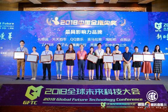 ZAKER斬獲“中國金指尖獎最具影響力品牌”大獎