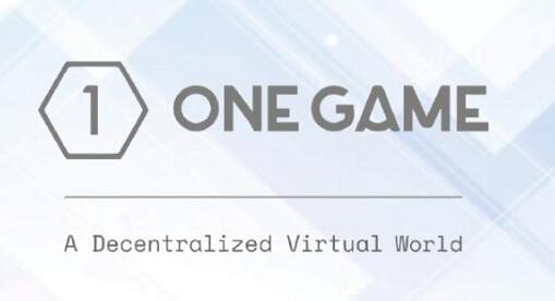 One Game:摒棄動物養(yǎng)成游戲，要做區(qū)塊鏈虛擬世界的”頭號玩家”