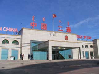 2023中國（二連浩特）國際經(jīng)貿(mào)投資洽談會(huì)暨展覽會(huì)簽約百億元項(xiàng)目