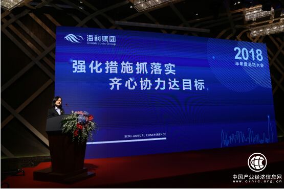 海韻集團(tuán)2018年半年度經(jīng)營(yíng)管理會(huì)議在深召開