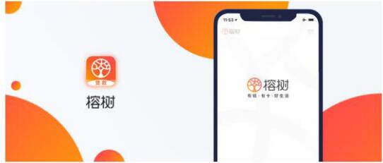 百家金融機(jī)構(gòu)爭搶入駐，榕樹平臺究竟有什么魅力？