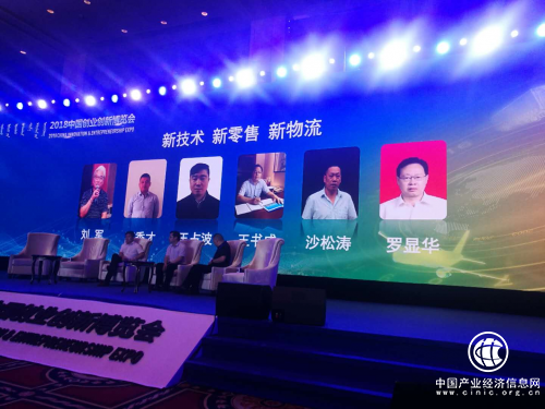 運心物流共享平臺受新華網(wǎng)邀請參加商貿(mào)物流高峰論壇