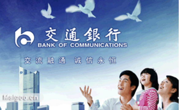 踐行社會責(zé)任，交通銀行助力金融知識進萬家