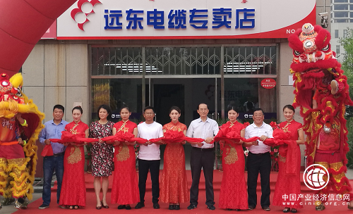遠(yuǎn)東電纜鄂爾多斯專賣店開業(yè)，深度布局北方市場