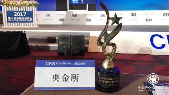 中國財(cái)經(jīng)峰會(huì)獎(jiǎng)杯