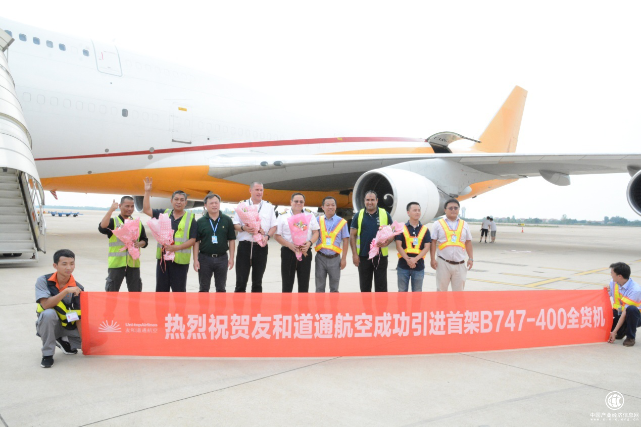 友和道通再次引進(jìn)一架波音747，打造中歐“空中專列”