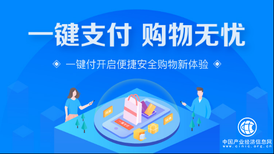 蘇寧金融一鍵付上線蘇寧易購(gòu) 開(kāi)啟便捷安全購(gòu)物新體驗(yàn)