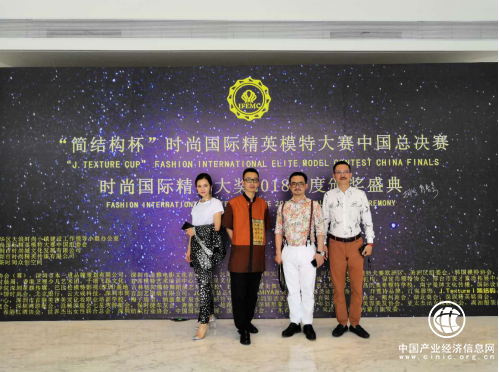 輕奢品牌專委會(huì)助力時(shí)尚國際精英模特大賽