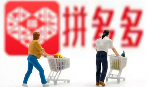 老虎證券：深度解讀赴美上市的拼多多如何持續(xù)高增長？