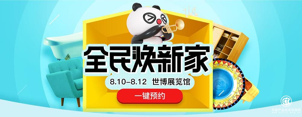 互聯(lián)網(wǎng)家裝步入成熟期，華夏家博持續(xù)深耕家裝后市場