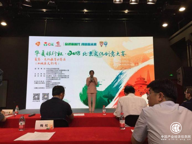 構建文創(chuàng)項目發(fā)展新生態(tài)， 國安創(chuàng)客受邀擔任北京文創(chuàng)大賽評審機構